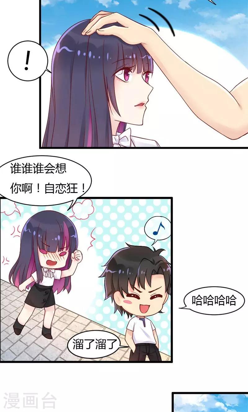 第33话 色即是空-第33话