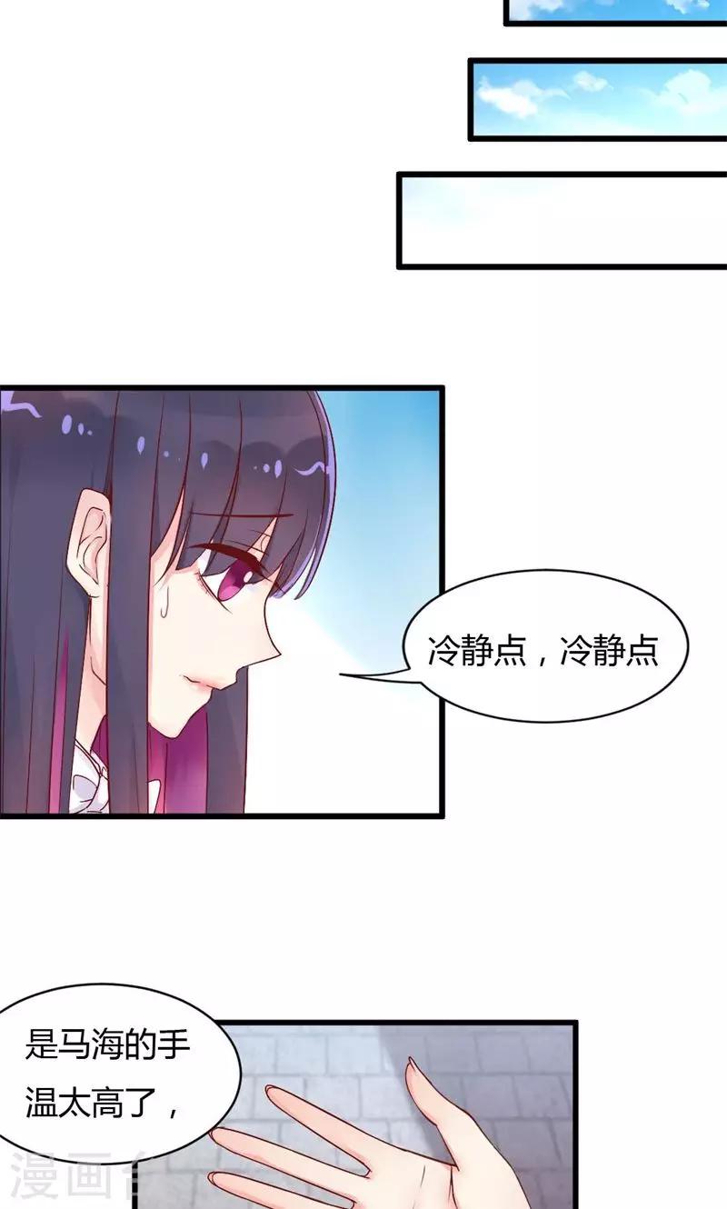 第33话 色即是空-第33话