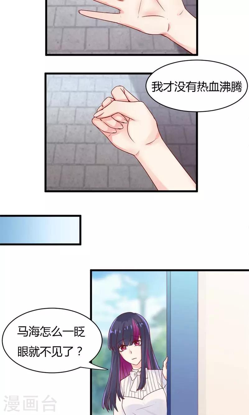 第33话 色即是空-第33话