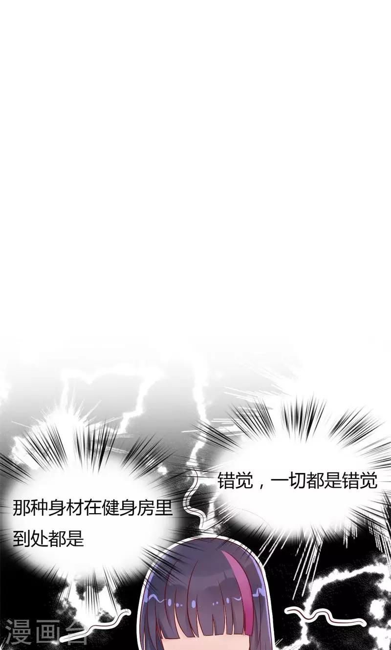 第33话 色即是空-第33话