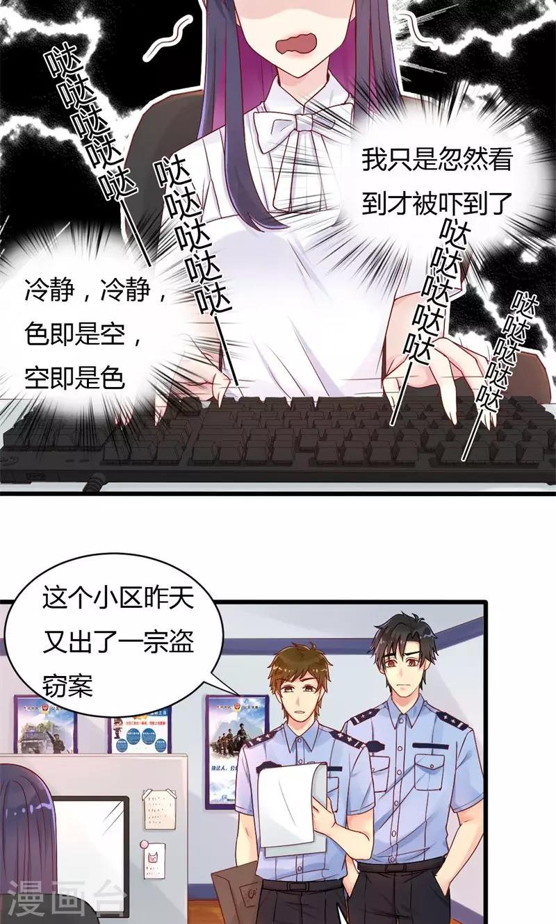第33话 色即是空-第33话