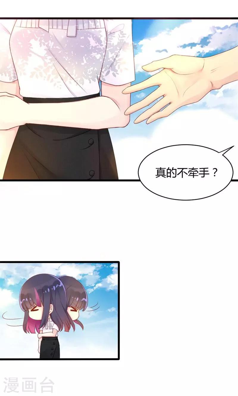 第33话 色即是空-第33话