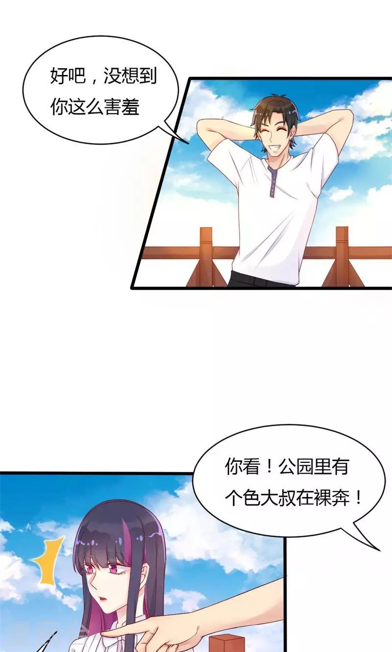 第33话 色即是空-第33话
