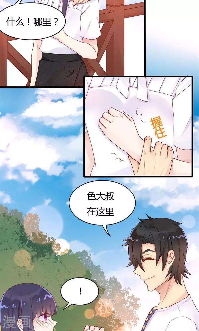 第33话 色即是空-第33话