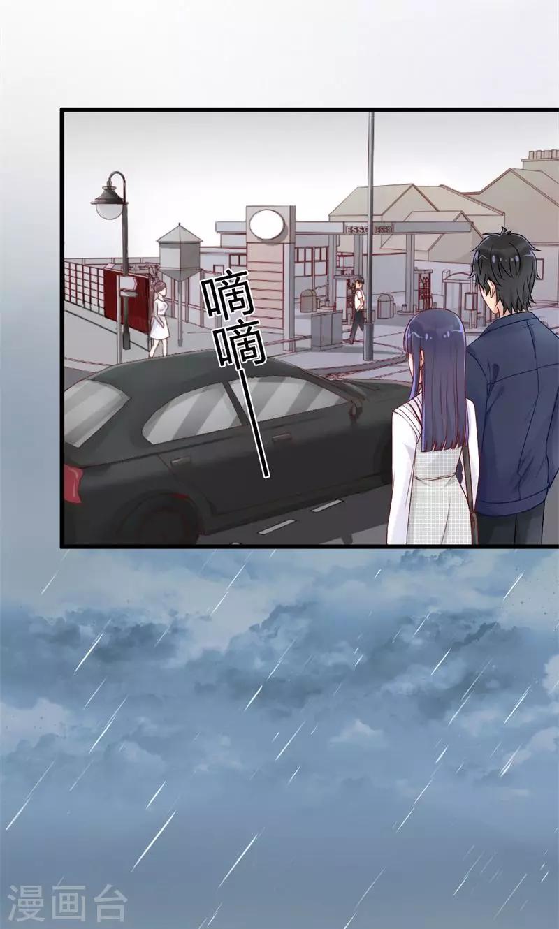 第35话 大雨之缘-第35话