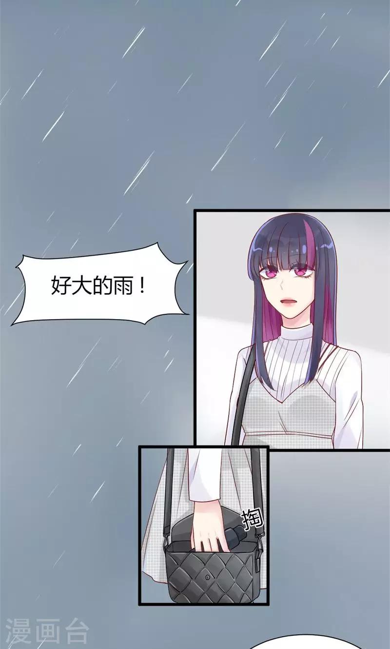 第35话 大雨之缘-第35话