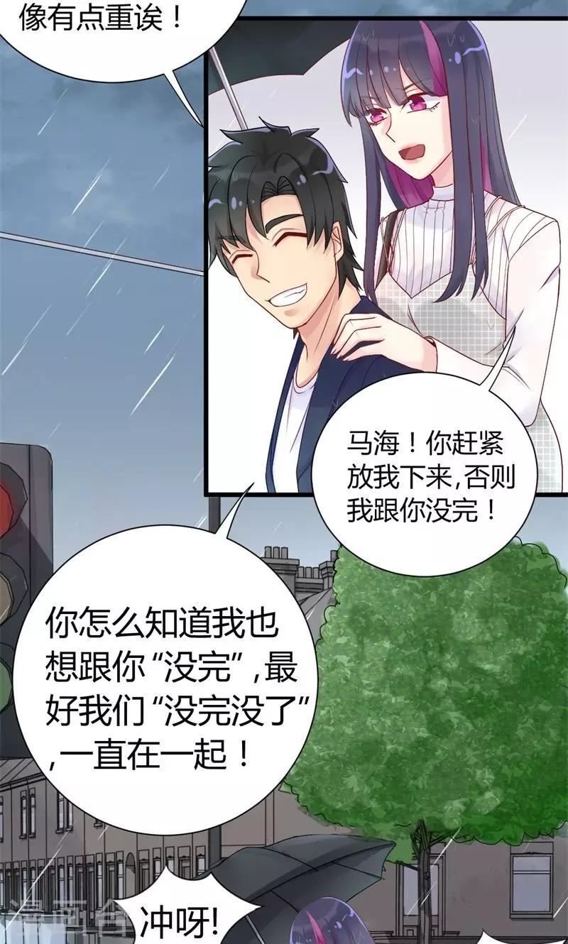 第35话 大雨之缘-第35话