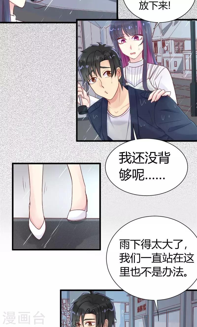 第35话 大雨之缘-第35话