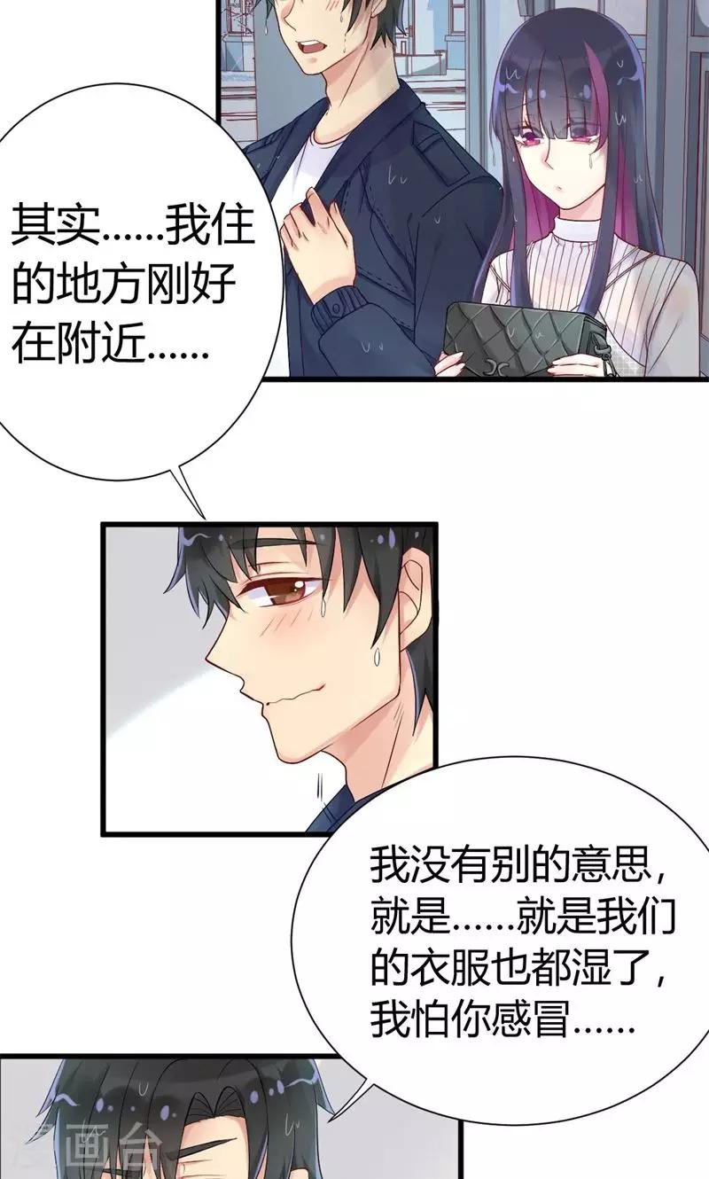 第35话 大雨之缘-第35话