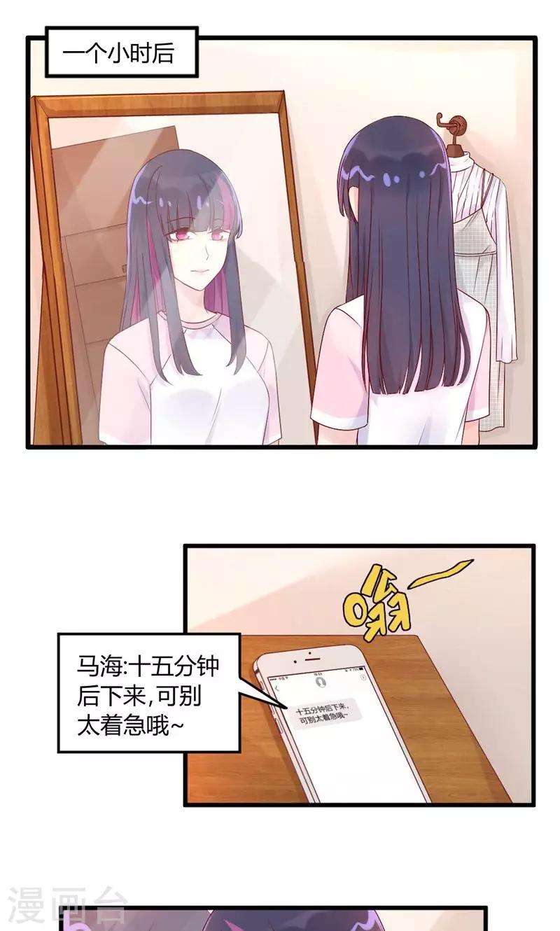 第35话 大雨之缘-第35话