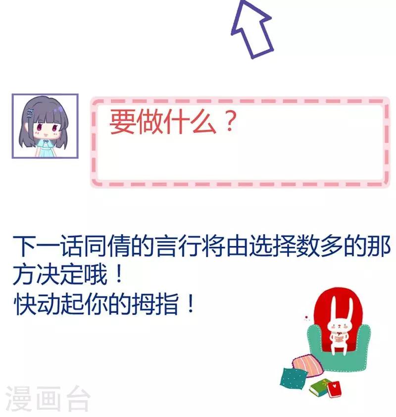 第35话 大雨之缘-第35话