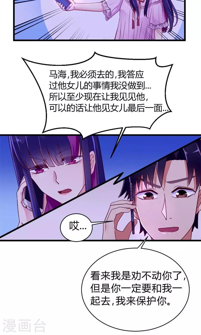 第37话 保护到底-第37话
