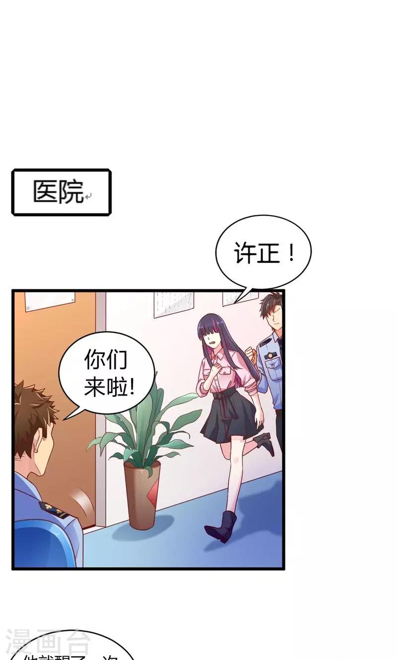 第37话 保护到底-第37话