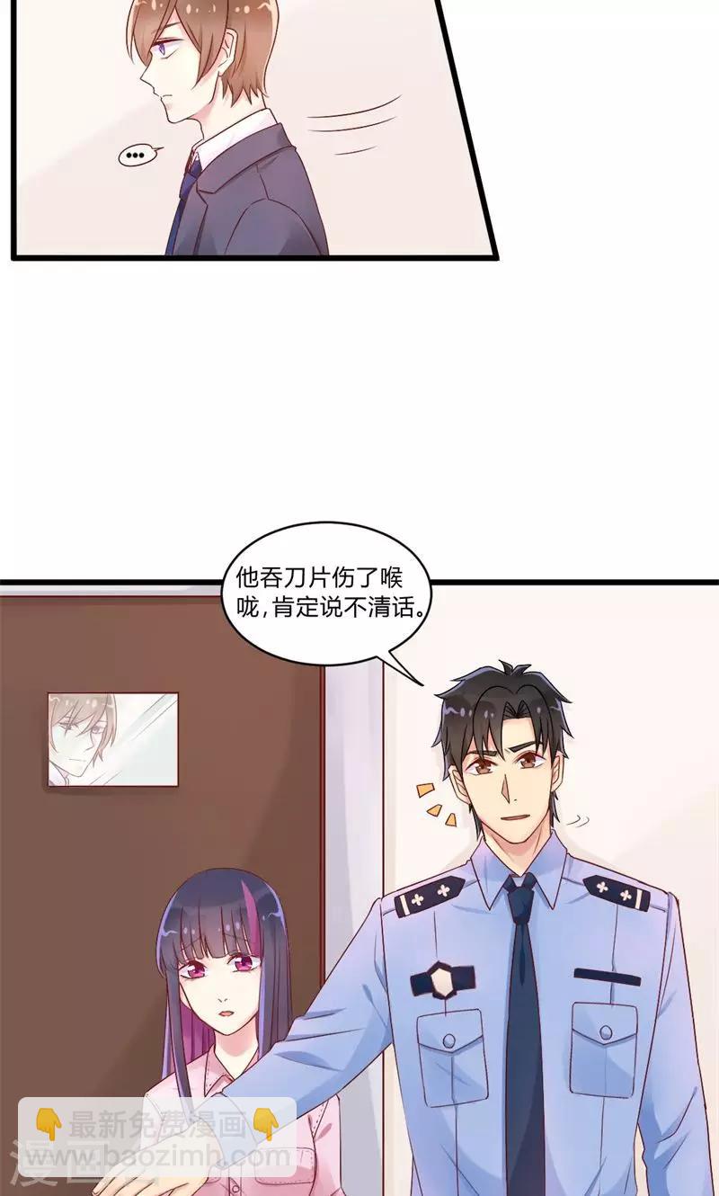 第37话 保护到底-第37话