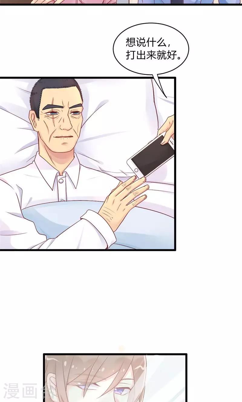 第37话 保护到底-第37话