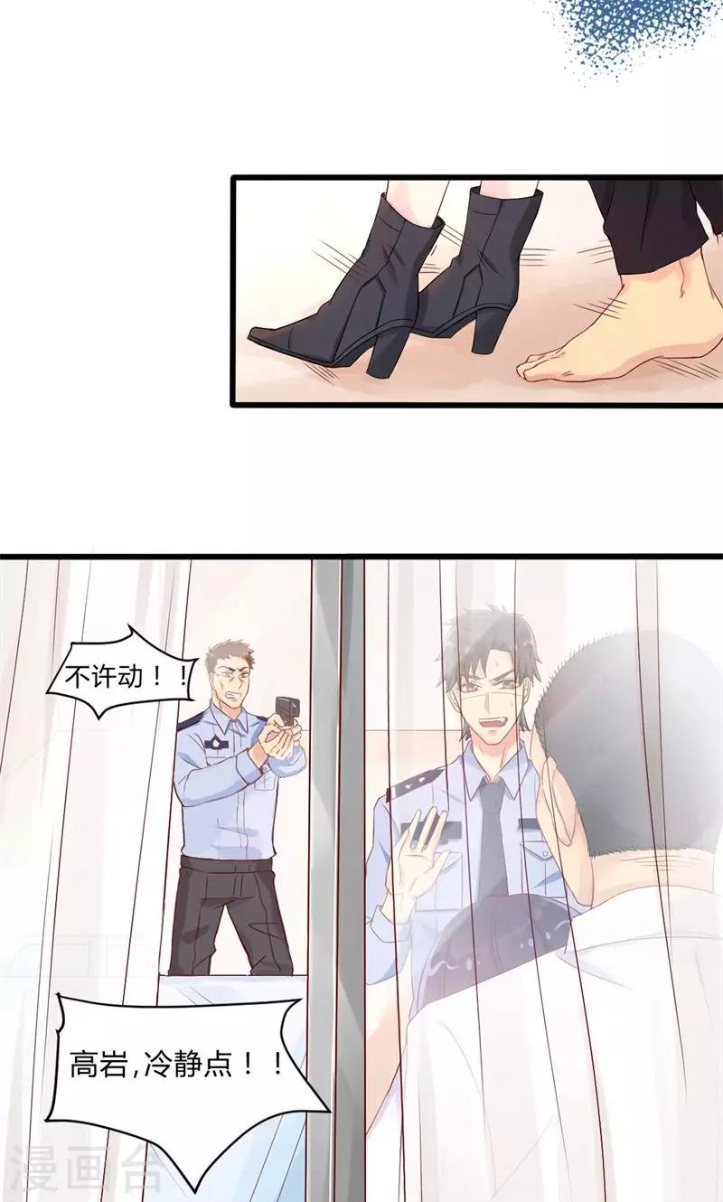 第37话 保护到底-第37话