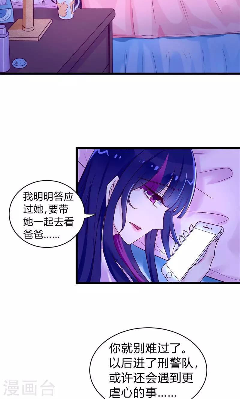 第37话 保护到底-第37话