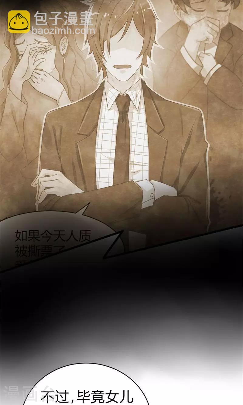 第37话 保护到底-第37话