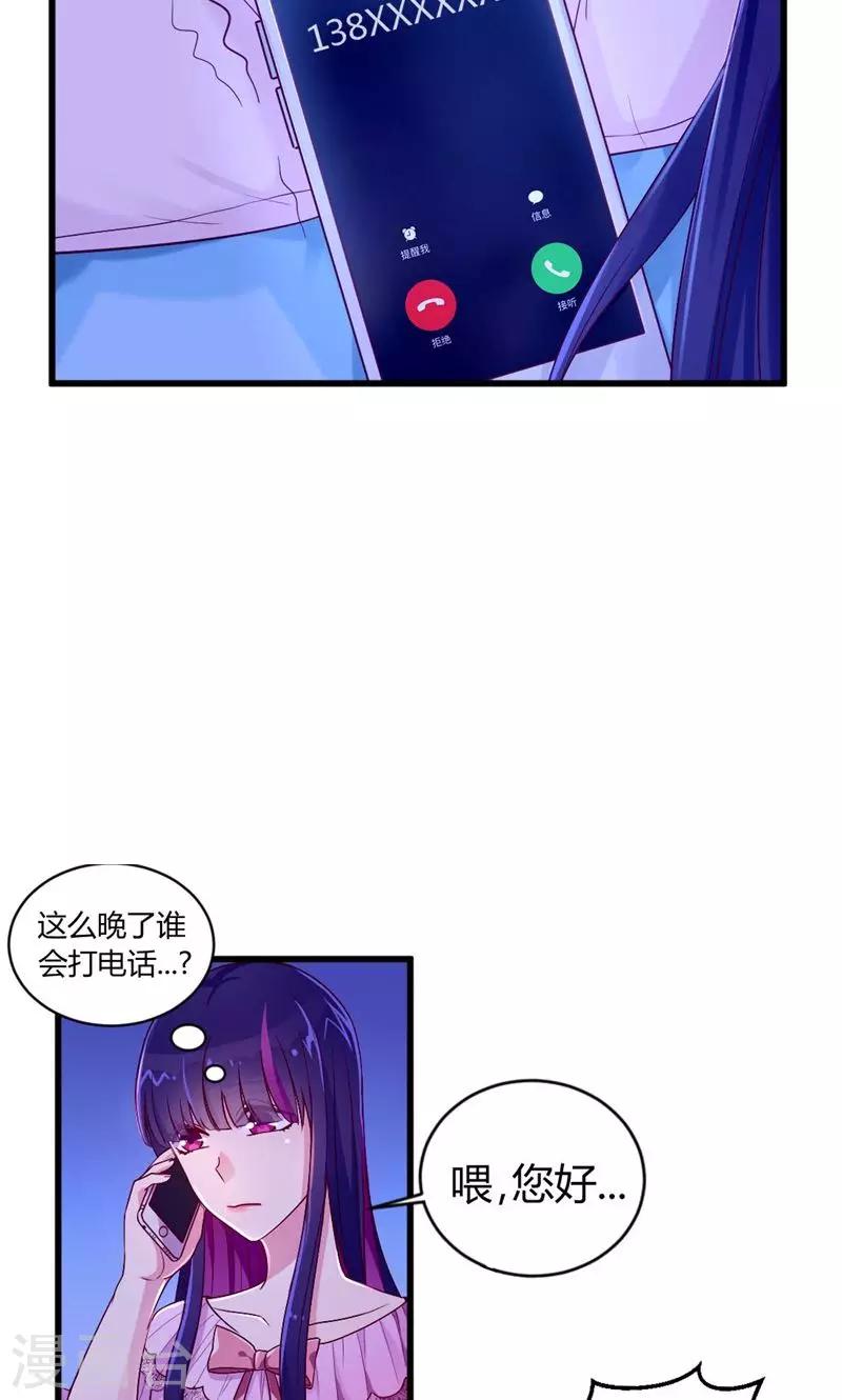 第37话 保护到底-第37话
