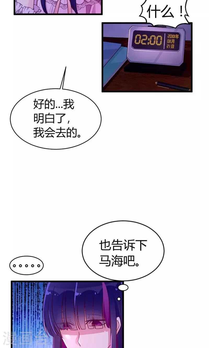 第37话 保护到底-第37话