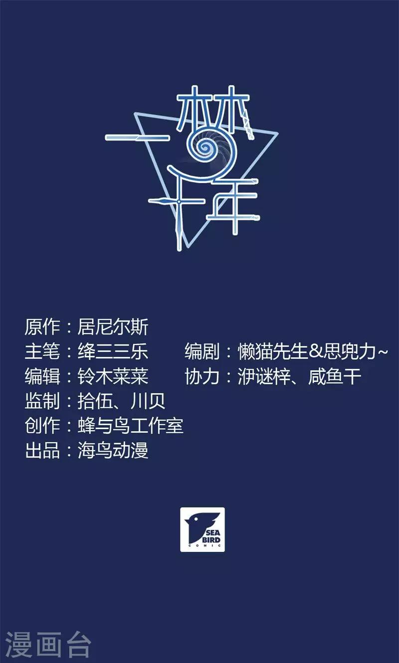 第39话 走投无路-第39话