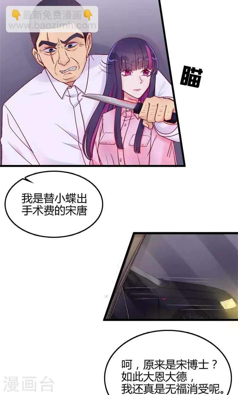 第39话 走投无路-第39话