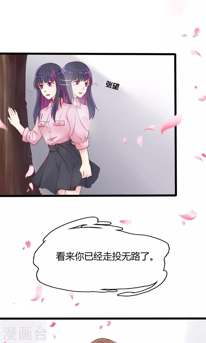 第39话 走投无路-第39话