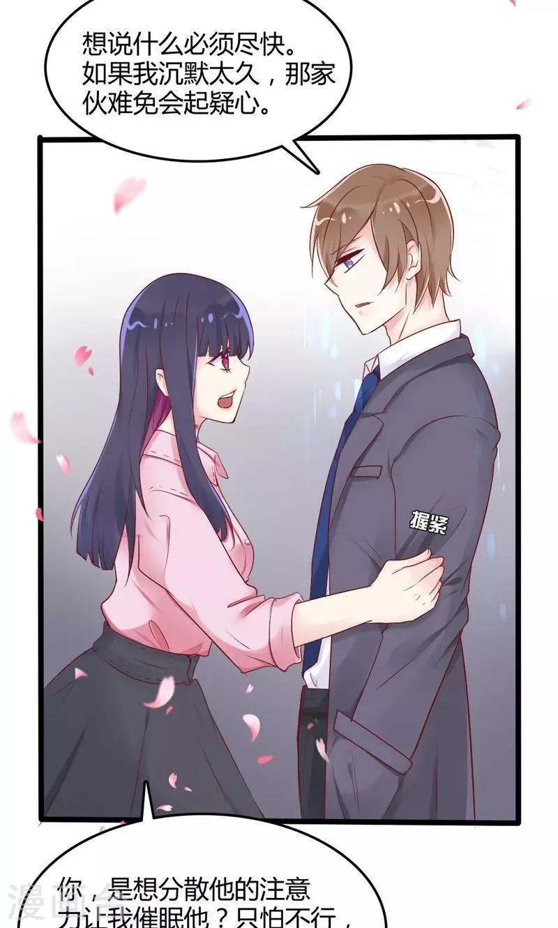 第39话 走投无路-第39话