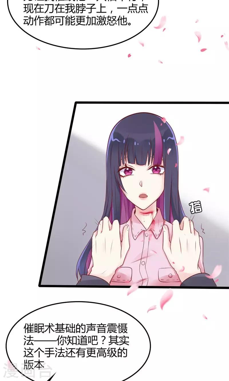 第39话 走投无路-第39话