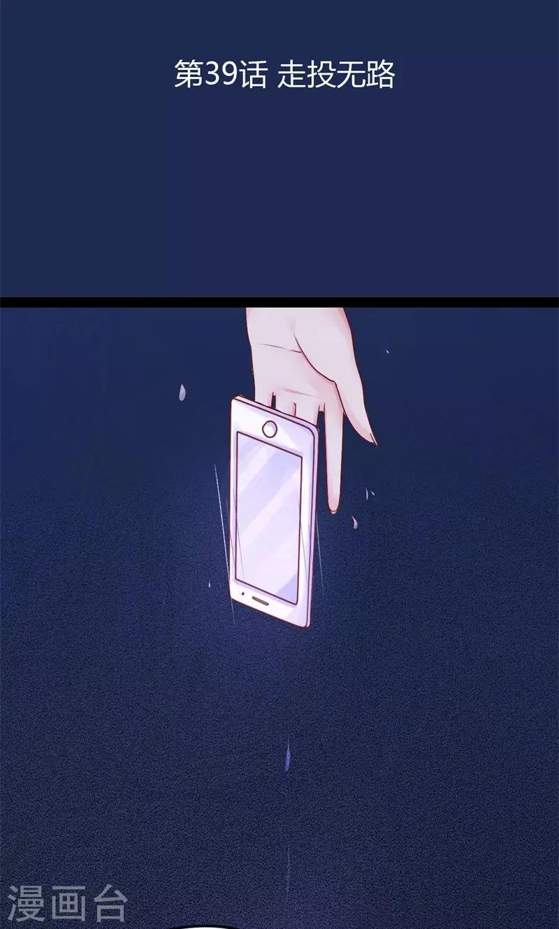 第39话 走投无路-第39话