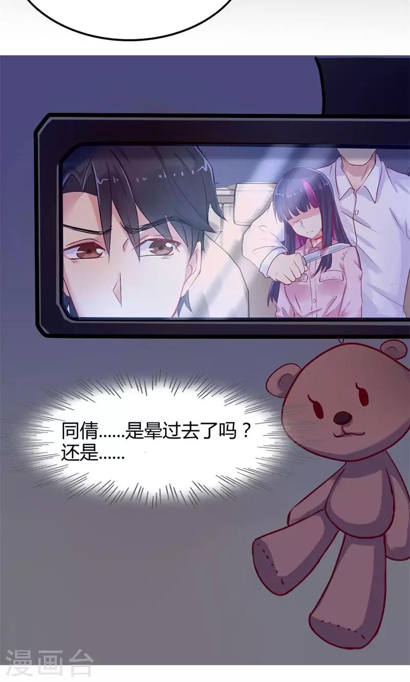 第39话 走投无路-第39话