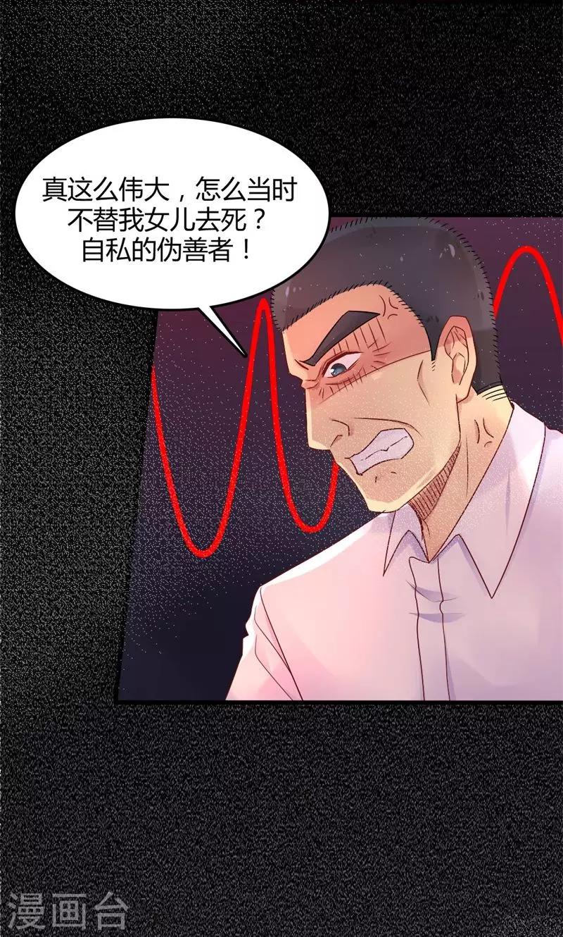 第39话 走投无路-第39话