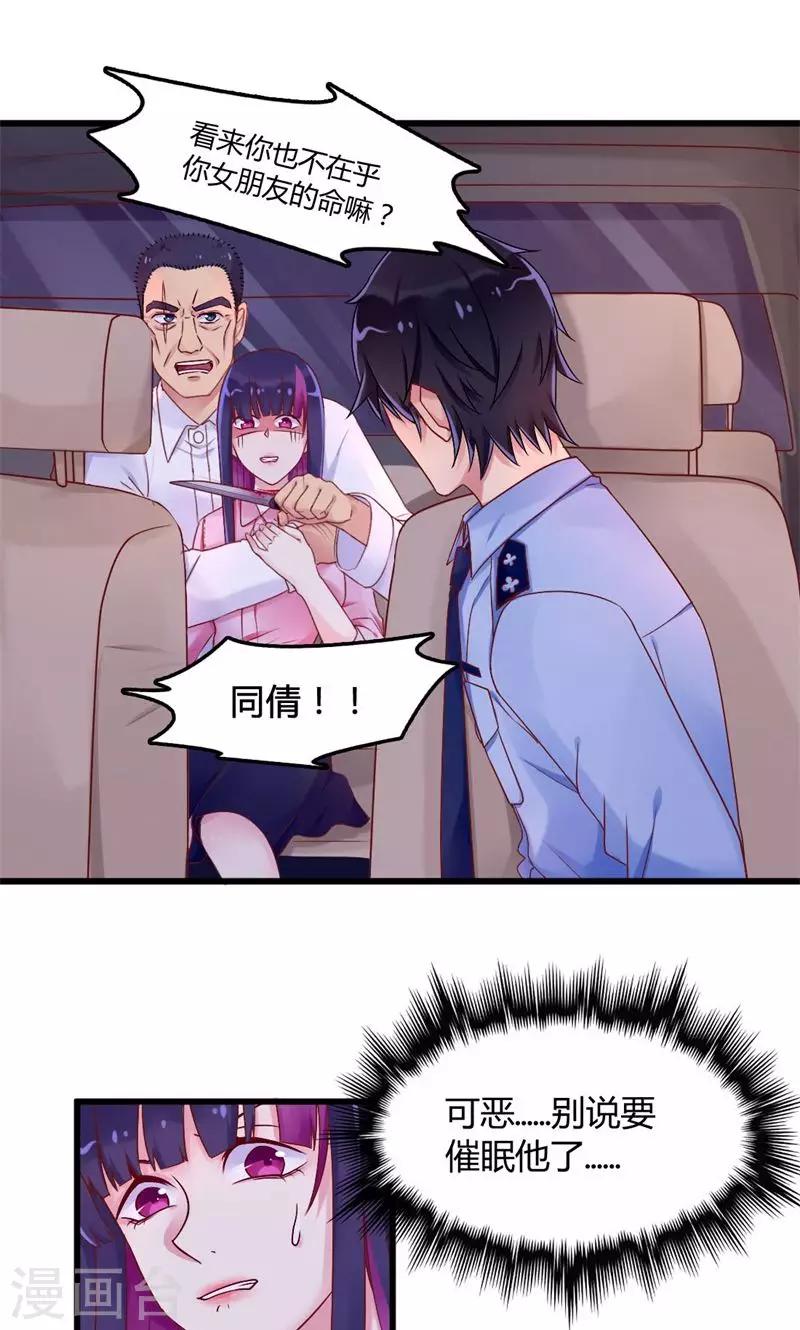 第39话 走投无路-第39话