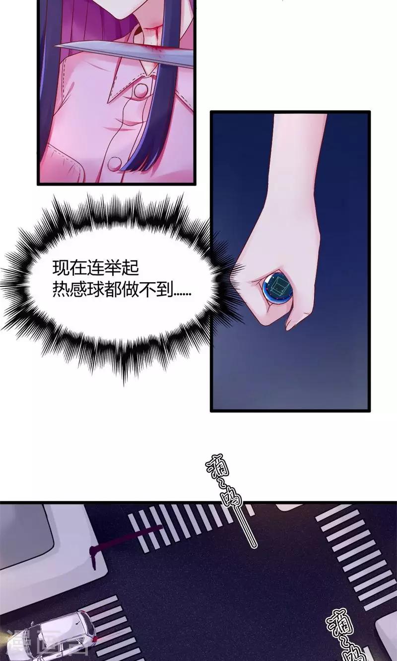 第39话 走投无路-第39话