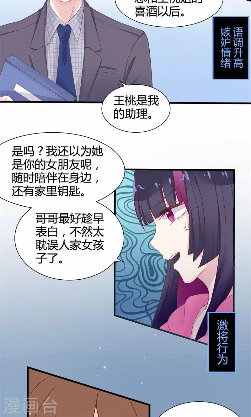 第5话 相遇之夜-第5话