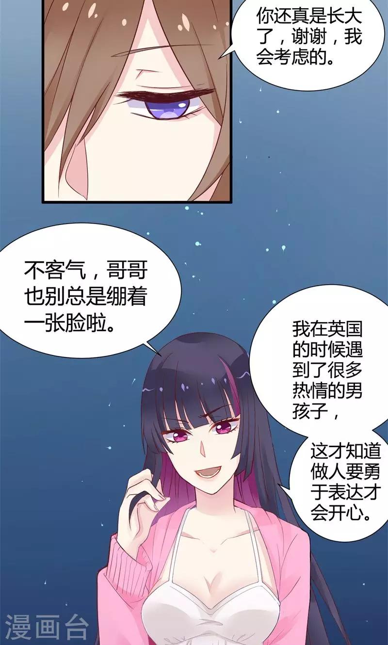 第5话 相遇之夜-第5话