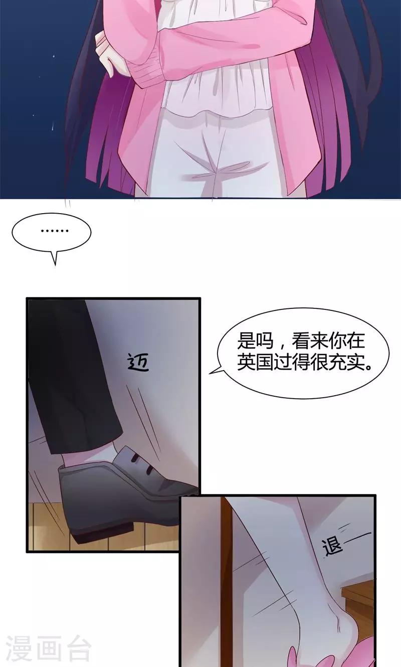 第5话 相遇之夜-第5话