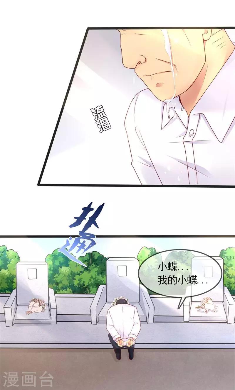 第41话 求婚、催婚-第41话