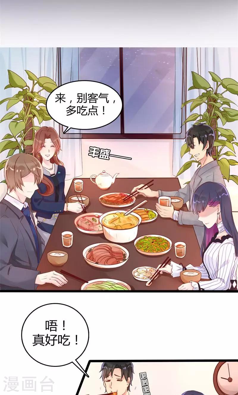 第41话 求婚、催婚-第41话