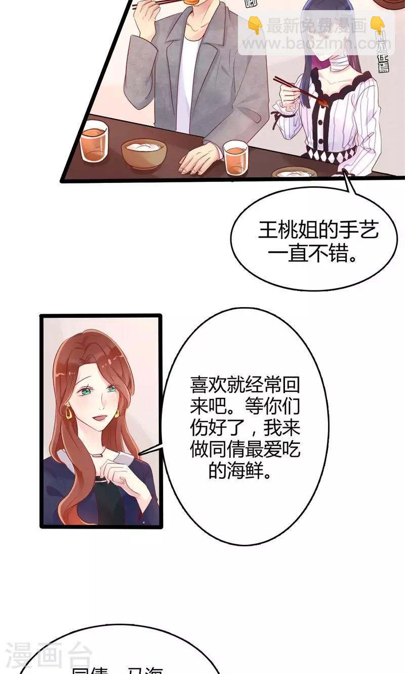 第41话 求婚、催婚-第41话