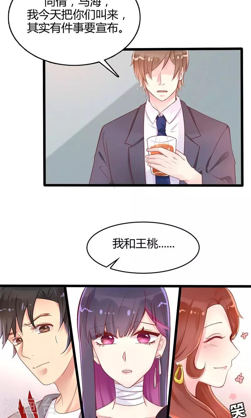 第41话 求婚、催婚-第41话