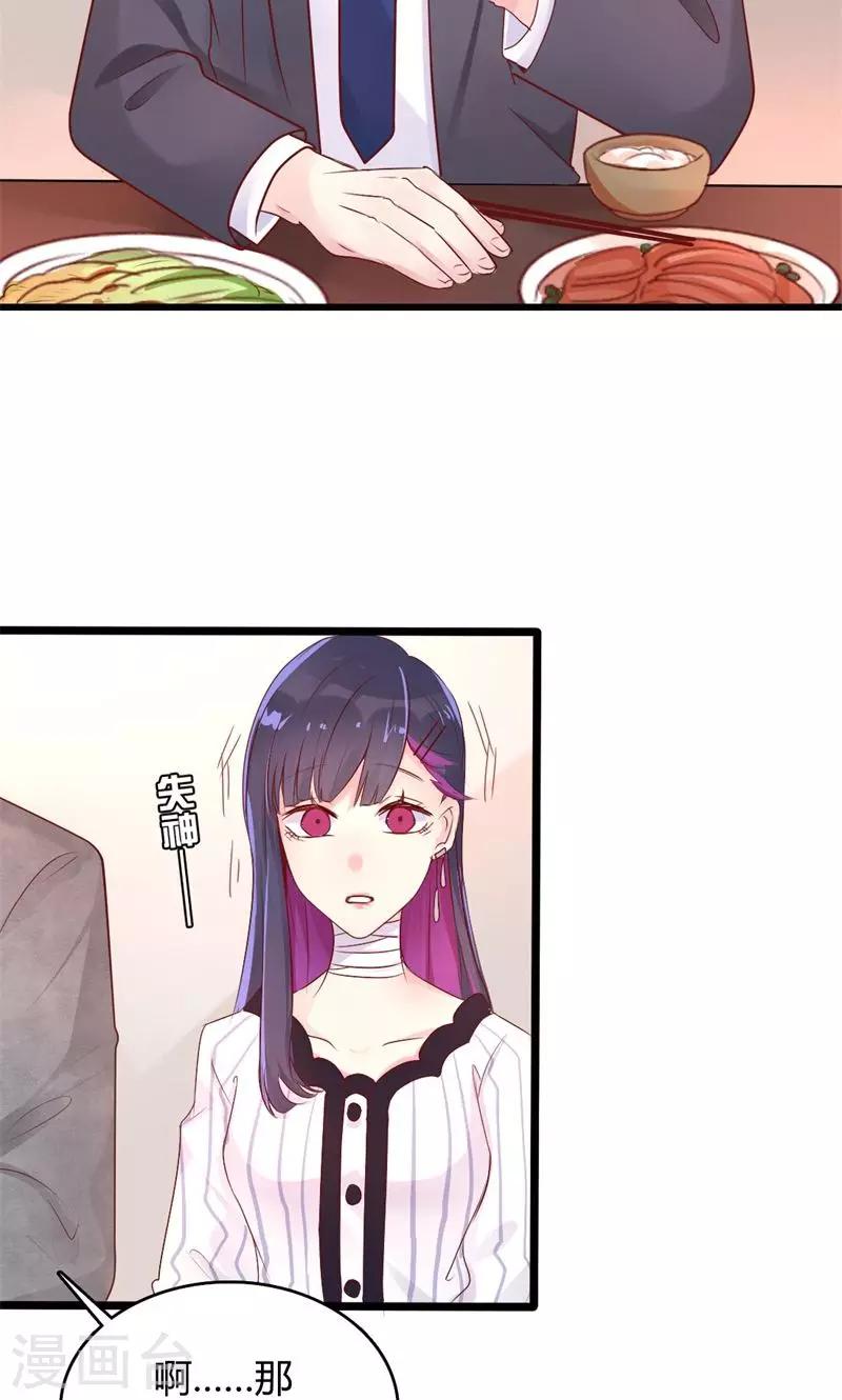第41话 求婚、催婚-第41话