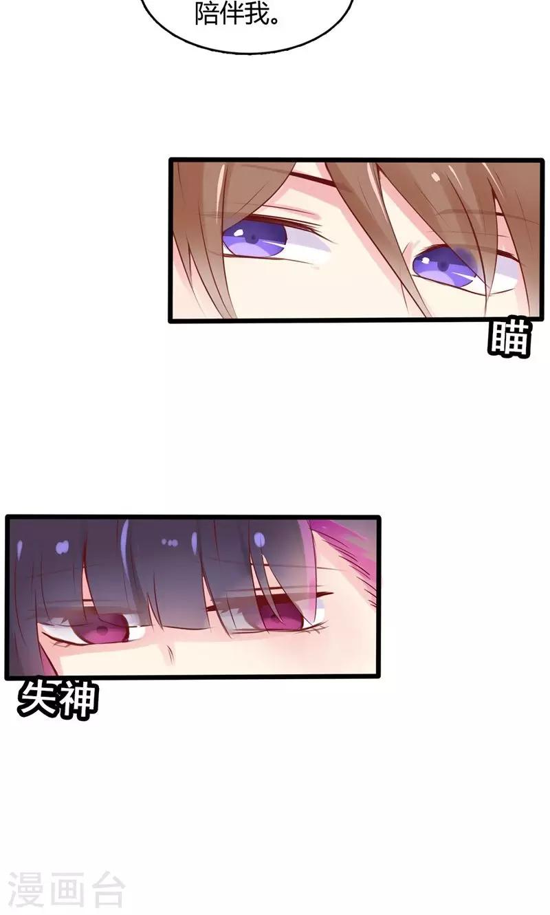 第41话 求婚、催婚-第41话