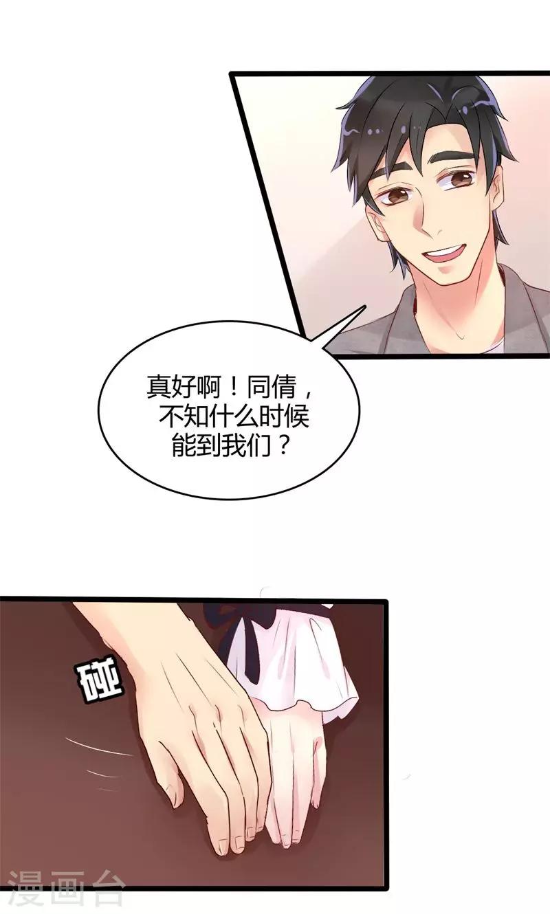 第41话 求婚、催婚-第41话