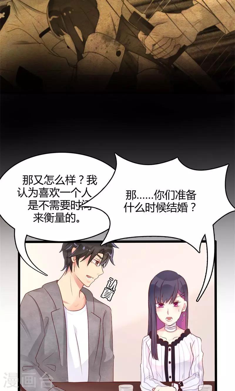 第41话 求婚、催婚-第41话