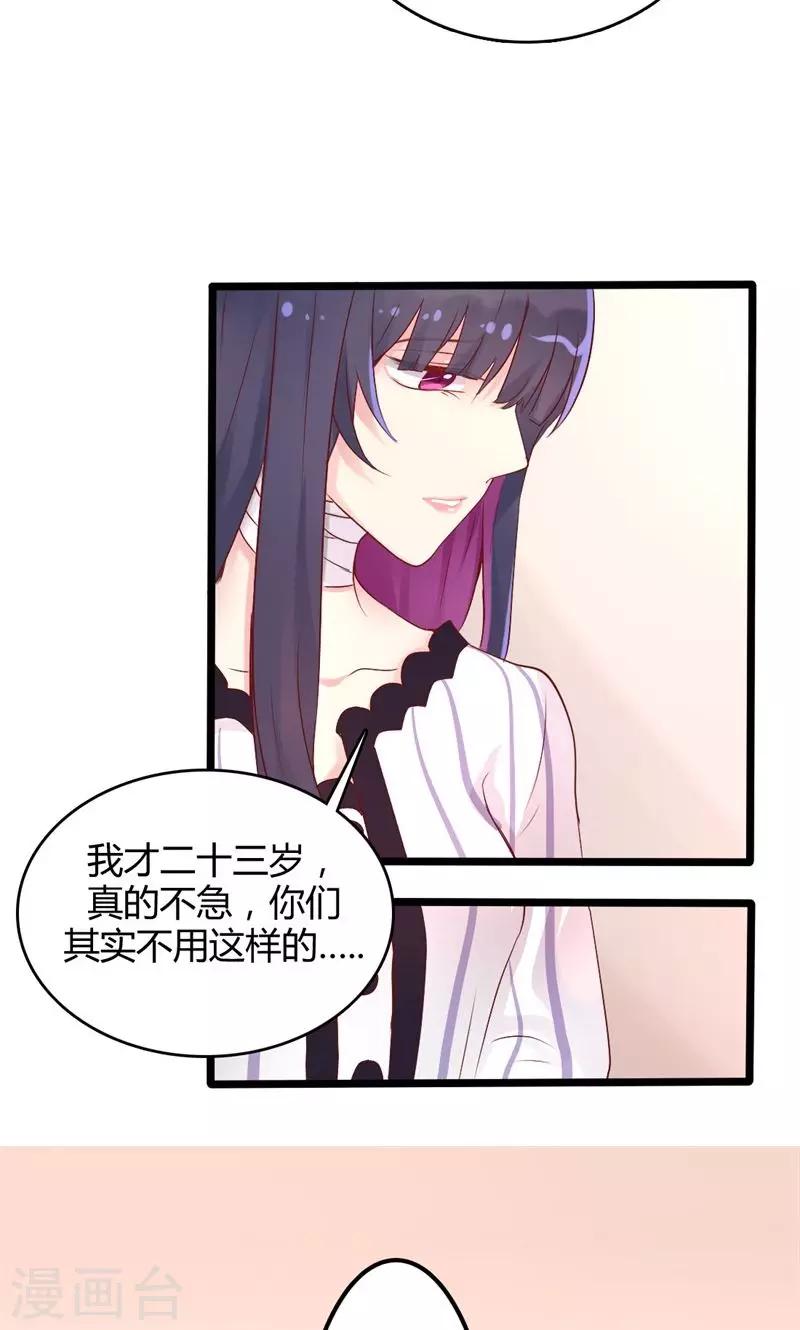 第41话 求婚、催婚-第41话