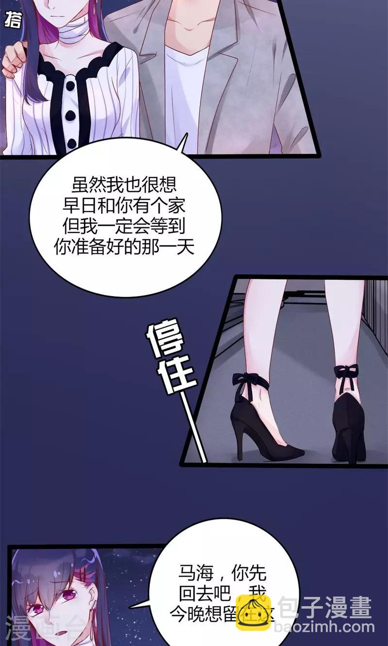 第42话 深夜逼问-第43话