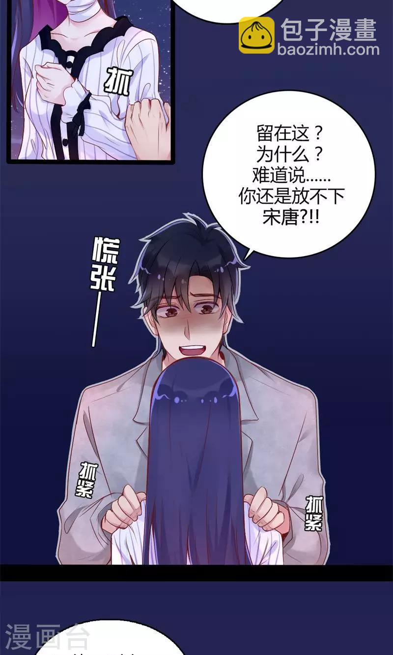第42话 深夜逼问-第43话