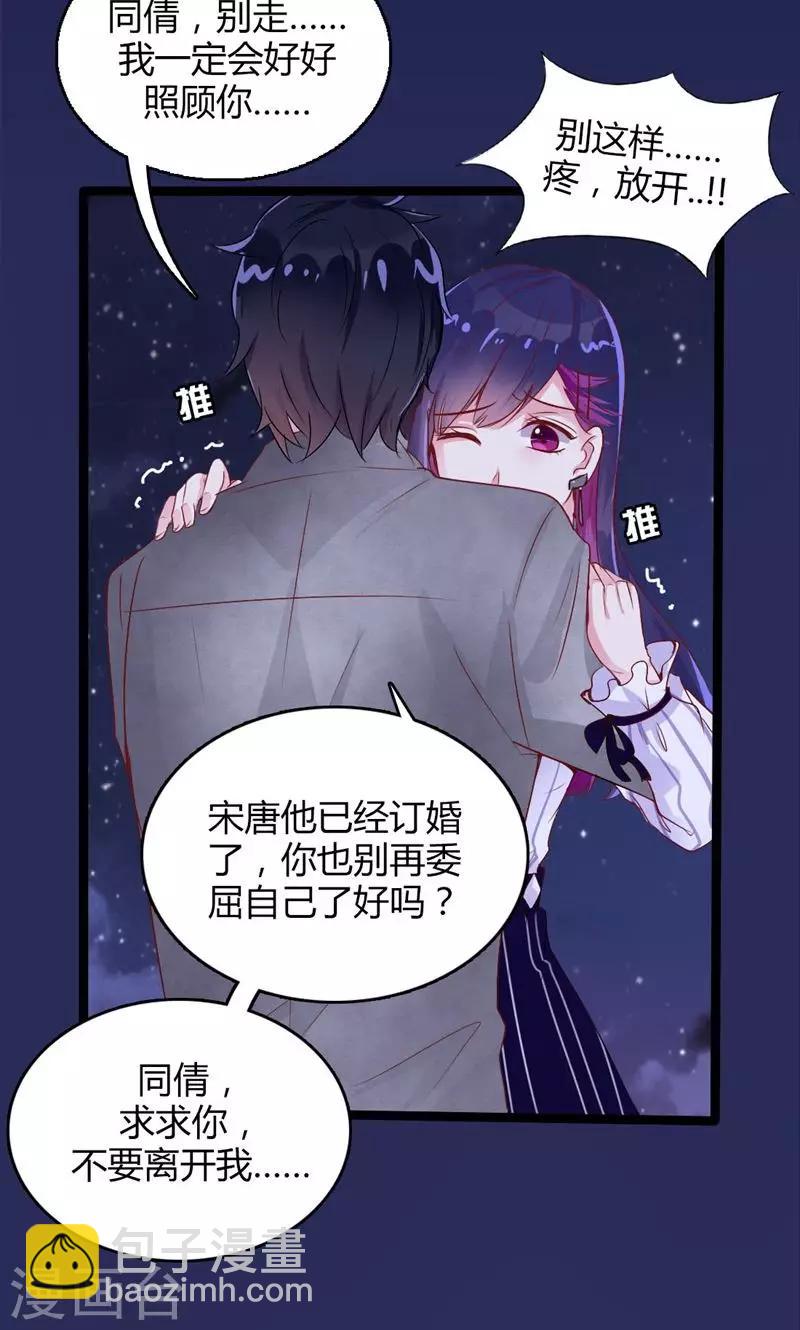 第42话 深夜逼问-第43话