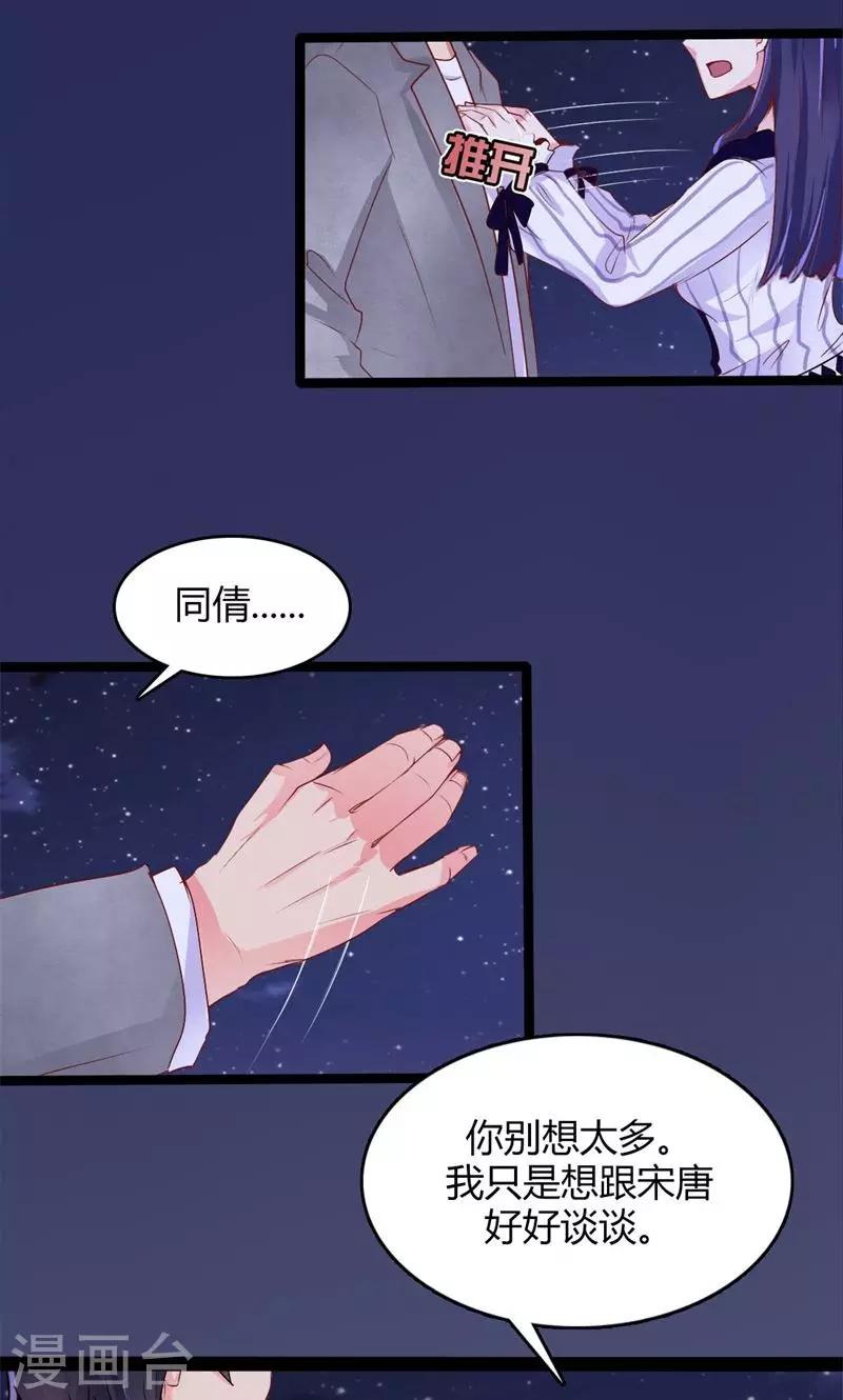 第42话 深夜逼问-第43话